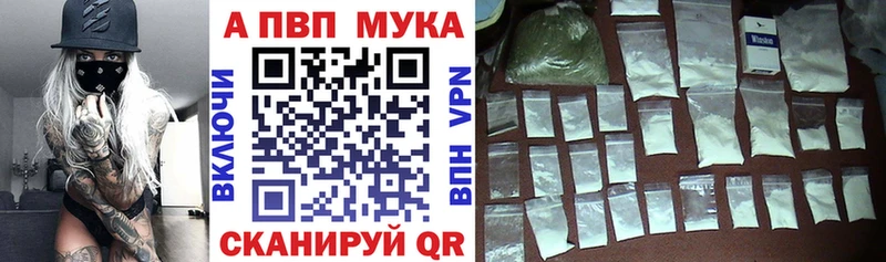Альфа ПВП СК КРИС  Купить закладки  Шилка 