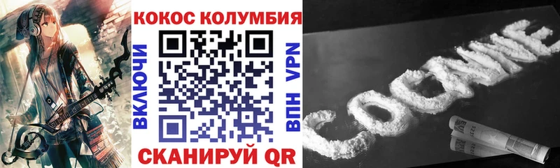 Купить закладки  Шилка  Cocaine Колумбийский 