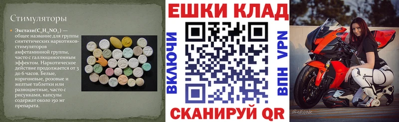 Купить где Шилка ЭКСТАЗИ ешки