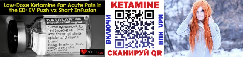 Кетамин VHQ  Купить  Шилка 