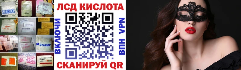 Лсд 25 экстази кислота  Купить закладки  Шилка 