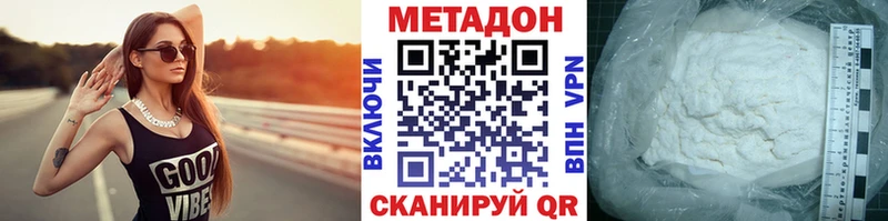 Метадон VHQ  Купить где  Шилка 